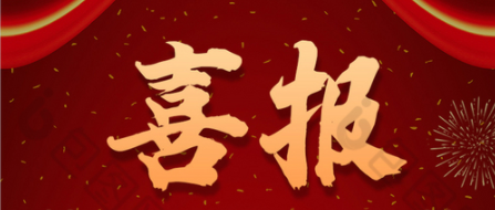 喜報：思達中標2022年國網電能表項目